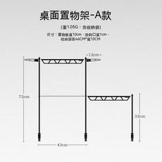 戶外多功能桌面置物架迷你燈架 可拆卸鋁合金餐具收納架 露營掛架 桌面架 蛋卷桌架 花蓮出貨, A款組合款, 1個