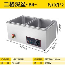 분식 뷔페 국 중탕기 어묵 탕온기 워머기 한식 김밥집 국물 전기 보온기, B 2칸
