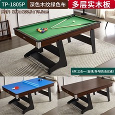 접이식 당구대 보드게임 포켓볼 다이 실내 미니당구대 포켓볼대, 1.83m 짙은 녹색 천+탁구판