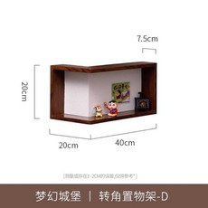 박스형 코너선반 매달린 벽장식수납 선반 장식 진열, 1개