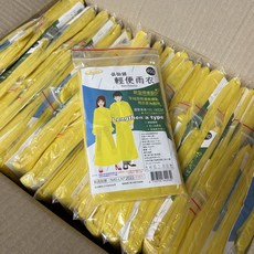 雪之屋 輕便雨衣 長袖型 黃色 50件組 - 登山 造勢 露營 演唱會 外出必備, 詳見包裝, 50件以上
