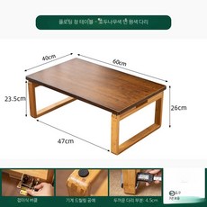 장인의손길 원목 거실 사이드 티 좌탁 테이블, F. 접이식 창가 테이블호두면 원목 발 60x40x26