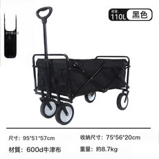 EUSSUE 摺疊露營車 戶外野餐擺攤手推工具車, 1個, 8寸窄輪【黑色】