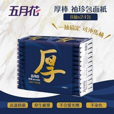 小雯嚴選 袖珍包面紙 厚棒 舒敏厚棒, 1個, ️厚棒-袖珍包面紙 深藍