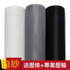 MORA 金剛納米紗窗網自裝家用隱形防蚊蟲紗窗自粘式加厚防蟲網布窗沙網, 1個