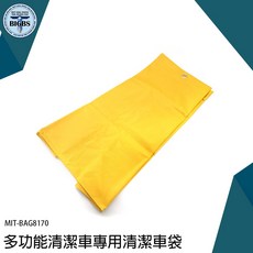 BIGBS 清潔車袋