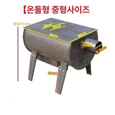 야외 난로 캠핑용 (세트1) 스토브 불멍 화로 연통 50제곱미터 (소형) 장작 화목, 40x60 두꺼운 접장형 B