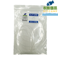 히트캠프 내림 중층 편납 튜브 낚시채비용 0.3mm, 0.5mm(10개입)