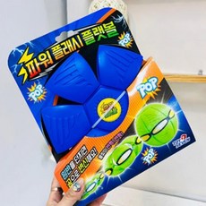 파워 플래시 플랫볼 랜덤 남아선물 유아체육교구
