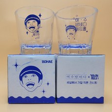 기안84 여수밤바다 보해소주 한정판잔 1본입잔 소주잔 보해소주잔 홈술 집들이선물 홈바 홈까페, 1개