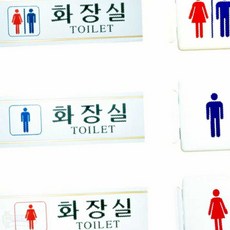 콩들 화장실 표지판 돌출표지판, U25030여자