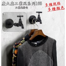 工業風掛勾 復古水龍頭造型掛飾, 黑色, 1個