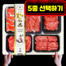 [선물용한우 소고기세트] 투뿔 한우선물세트 구이용 1++, 1개, 1호VIP. 구이용 1++ 한우