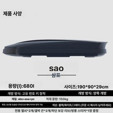 qm6 루프박스 토레스 스포티지 루프캐리어 비드홀, 1개, 680L 단품 블랙 화이트 그레이