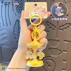 My Little Pony 旋轉木馬鑰匙圈，吊飾，馬年禮品, 小馬寶莉旋轉木馬吊飾-甜品款,opp袋包裝, 1個