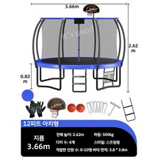 야외 대형 트렘폴린 트램펄린 설치 놀이 특수체육 감통실, E. 블루/블랙 넓이 지름(3.66m), 1개