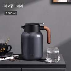 스테인레스 보온보냉 주전자 대용량 가정용 사무실 테이블 물병 316L 스텐, 1개, 복고풍 그레이 1.5L 일반형, 1.5L