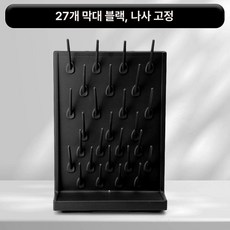 초자건조대 비커 걸이 초자류 시약병 실험실 건조기 건조대, 27봉 (블랙) 나사형, 1개, 기본 색상