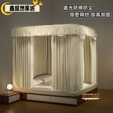 雙人床蚊帳/防蚊帳/防蟲蚊帳/單人床蚊帳/學生宿舍蚊帳/遮光防蚊防摔床幔蚊帳/一體式寶寶防摔蒙古包封閉式蚊帳, 綠葉仙蹤-強遮光【床簾+蚊帳+支架】全套,適用于120*200床【送風扇桿】