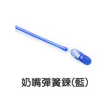 彈簧防掉鏈 台灣出貨 奶嘴夾 寶寶用品 防掉夾 嬰兒玩具夾 小物防丟夾 現貨 人魚朵朵, 1個, 奶嘴彈簧鍊(藍), 藍