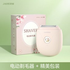 佳禾美充電式剃毛器電動刮毛刀 甜杏色【三合一刀頭 乾濕兩用】, 1個, 3甜杏色【三合一刀頭 乾濕兩用】