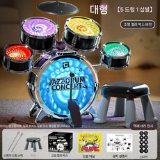 드럼세트 재즈 초보 버스킹 어쿠스틱 밴드 연습용 심벌즈 전자 악기 입문용 공연 입문자, 조명 드럼 5개 심벌즈 1개