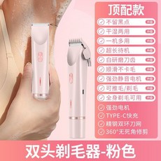 雙頭電動剃毛器，乾濕兩用，全身適用, 薔薇粉-升級加寬刀頭,普通版-單頭剃毛+易卡毛