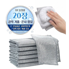 디에프코리아 냄새안나고 거품잘나는 두겹노기스 은사 수세미, 1개, 20개입