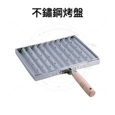 小日驚奇 日本製 燒烤盤 瓦斯爐 直火 烤盤 炭烤風味 烤肉 露營 下村企販, 1個, 燒烤盤（038201）