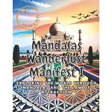 (영문도서) Mandalas Wanderlust Manifest: Exploring the World Through Mandalas and the Law of Attraction Paperback, Independently Published, English, 9798851417641