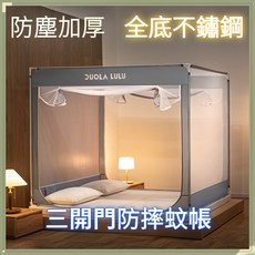 DUOLA LULU A類母嬰級防摔蚊帳 家用防塵加厚全底不銹鋼拉鍊 三開門蚊帳 大型蚊帳, 丁香灰,1.5*2*1.7m送防塵頂+風扇桿