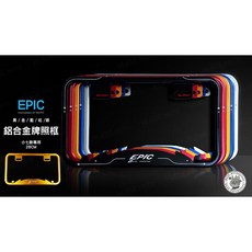 EPIC 鋁合金牌照框 小七款專用 26CM, 金色,不加購, 1個