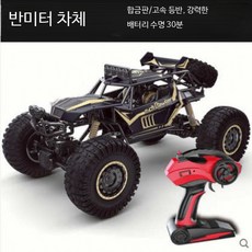 대형 몬스터 오프로드 RC카 4륜구동 고속 무선조종 장난감 입문용 레이싱카, 1개, 합금판 블랙