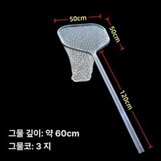 대형 양식장 튼튼한 뜰망 고강도 장대 메쉬 해루질뜰채, 170cm 42줄 직물선 3지