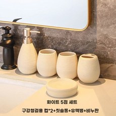 욕실 물비누 세라믹 주방세제 디스펜서 세트 샴푸통 세제통 호텔 용품, 1개, E. 브러 화이트 5종 세트