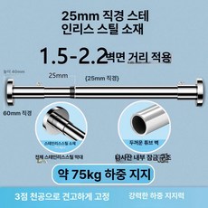긴타공커튼봉 타공 긴커튼압축봉 압축 화이트 4m 실내, 1개, 크롬 1.5-2.2m (25mm)