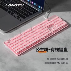 狼途 L1/有線白冰藍 靜音靜音鍵盤 可水中打字 觸感舒適, 輕音-公主粉-有線鍵盤