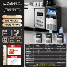 52QUAD 업소용제빙기 얼음 영업용 제빙기 카페, 풍냉, 자흡수 및 수돗물 연결 모두 지원, 중형 50 약 80kg 생산 약 18kg 저장