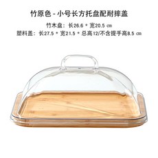 쿠키 빵 바구니 고급스러운 사각 우드 트레이 투명 아크릴 돔 덮개 이동용 핸들형 베이커리, 대나무색-작은 직사각 뚜껑
