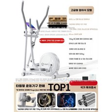 접이식 일립티컬 머신 스텝밀 유산소 전신 운동 기구, C. 일립티컬 16단 10kg휠 고탄소강형, YEJ-QM2201