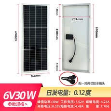 5V6V單晶太陽能板30W 雙針接口充電板, 1個, 5V6V通用型太陽能板30W（帶接頭）