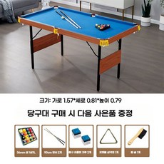 당구대 포켓볼게임 다목적 미니 접이식 탁상형 거실용 다이 모듬게임 책상, D.1.57m파란색