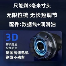 Gerllo 電動理髮器 UFO飛碟多功能電剪, 卡頭髮飛碟理髮器配件