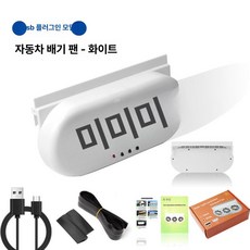 하루의정 차박환풍기 자동차창문환풍기 환기 차박, 기본 추가키트 (cm), 피치블라썸 3홀 화이트 US, 기본 색상