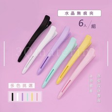 【3Q髮品】Nadia強力碳鋼夾 剪髮髮夾 瀏海夾 分區夾 無痕髮夾 防滑 韓國一字夾 鴨嘴夾 恐龍夾 髮飾, 1個, 白-6入