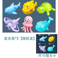 兒童釣魚玩具 髮光感應魚 磁性釣竿 附魚池配件 益智遊戲, 1個, 3感應發光魚
