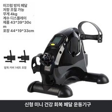 자전거 운동 계단 실내 접이식 저소음 유산소 오르기 가정용, C 블랙 발커버 포함 수동, 기본 모델명/품번