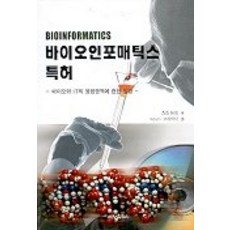 生物資訊學專利, 高麗亞娜, 世昌出版社