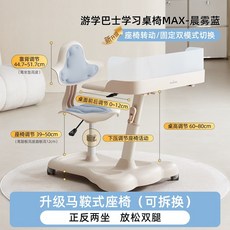 어린이 학습 책상 의자 세트 높이조절 일체형 초등학생 스터디 책상, 블루-시트 고정 or 회전