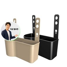 지금 필요한 뒷좌석 수납함 자동차컵홀더 차량용 컵홀더 K31872EA, 블랙